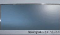 Панорамная панель